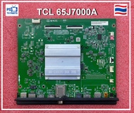 เมนบอร์ด ทีวี TCL 65J7000A 65P615 65T5000A พาร์ท 40-RT51G2-MAD2HG