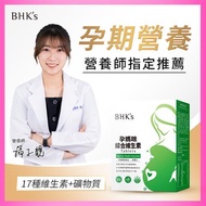 BHK’s 孕媽咪綜合維生素錠 （60粒/盒）