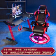 東西物聚 - 包安裝送貨DZ2 T18組合II電競枱椅