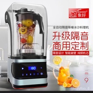 YQ21 Elephant Good826DIce Crusher Commercial Milk Tea Shop Ice Crusher Stir Juicer High Speed Blender Freshly Ground Soy