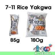 [K-Tradition] 7-11 mini rice Yakgwa Korean Traditional Snack Yakgwa 180g/85g