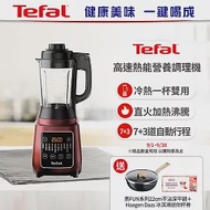 Tefal 特福高速熱能營養調理機 (寶寶副食品/豆漿機 BL961570)