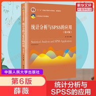 [Xinhua Genuine] Statistical Analysis and SPSS Application 66th Edition Xue Wei China People Univers
