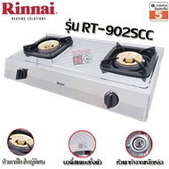 Rinnai เตาแก๊สตั้งโต๊ะ หัวทองเหลืองคู่ หนาพิเศษ RT-902SCC