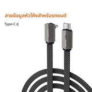 Toocki | สายข้อมูล Toocki Dual Type-C 60W รองรับ Apple iPhone 15 Pro Max Huawei OPPO Xiaomi iPad ชาร