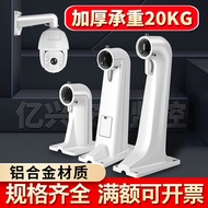 DS-1602ZJ Outdoor Outdoor Hoop Hanging Wall Mounting Hykon Dahua Camera Universal Monitoring Ball Ph