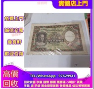 全港澳高價收購舊版錢幣 免費鑒定 老錢幣 收購 舊銀紙 銀元 金幣 古錢幣 大量 收 舊版紙幣 舊港紙 渣打伍佰圓鏡框鏡架 香港政府喬治六世壹圓 大綠鑰匙 有利地圖 大聖書 紅羅兵 光頭佬 香港有利銀