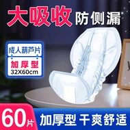 Adult Diapers Elderly Dedicated Adult Elderly Diapers Diapers Anti-Side Leakage Adult Gourd Diapers