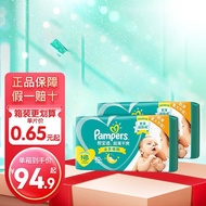帮宝适（Pampers）超薄干爽纸尿裤绿帮男女宝宝通用尿不湿清新帮婴儿尿裤中码大码 新生儿NB140片【5kg以下】