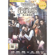 Movie 反贪风暴5 G Storm (DVD) (2021)