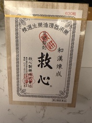 救心丹 630粒裝 - 日本購買