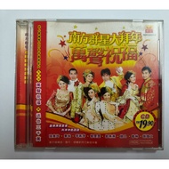 B50 （二手）南方群星大拜年 - 万声祝福 CD