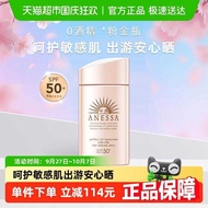 Anesa ANESSA Sunproof Powder Gold Bottle Sunscreen Lotion Mild Sunproof Sensitive Skin Refreshing Ou
