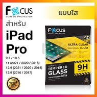 ฟิล์มกระจกใส Focus iPad Pro 11 12.9 13 2024 2022 2021 2020 2018 10.5 9.7 โฟกัส ไอแพด โปร