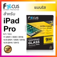 ฟิล์มกระจก Focus iPad Pro 11 2022 2021 2020 2018 / iPad Pro 12.9 2022 2021 2020 2018 / iPad Pro 10.5 9.7 โฟกัส กันรอย นิรภัย ไอแพด โปร