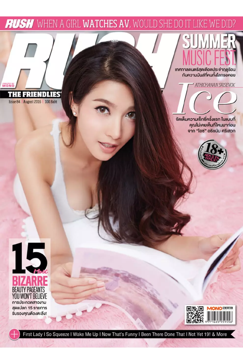 นิตยสาร Rush Issue 84 August 2016 (PDF)