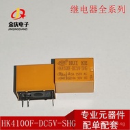 Small Signal Relay HK19F-DC5V-SHG 8Foot2A Brand New in Stock HK19F-DC12V