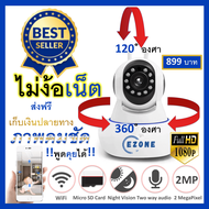 กล้องวงจรปิดไร้สาย ไม่ใช้เน็ต ip camera หมุนได้ 360 องศา hd ขนาดเล็กจิ๋ว 2 ล้านพิกเซล จับการเคลื่อนไหว กล้อง อินฟาเรด ระยะไกลแบบ Real Time ผ่านโทรศัพท์มือถือ ติดตั้งง่าย มีคู่มือภาษาไทย ราคาถูก แอบถ่ายพวก ก่อกวน ลูกน้อง แฟน กิ๊ก คนร้าย ขโมย โจร จับทุจริต