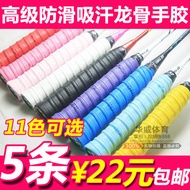 YY/keel Yonex/YONEX badminton racket Racquet hand glue absorbent dry pressure keel hand gel