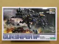 KOTOBUKIYA 壽屋 1/72 ZOIDS 洛伊德 HMM 049RZ-030 狙擊迅龍  ZD146