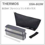 【現貨 新款】日本 THERMOS 膳魔師 雙層 長型 不鏽鋼 保冷 便當盒 野餐盒 附便當袋 黑 DSA-803 W