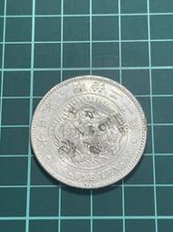 亞洲 日本 1887年(明治20年) 日本龍銀 一圓(1元)銀幣 錢幣-正反有同一家錢莊戳記 (藍1)