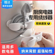 Power Plug Holder Cute Cable Winder Wire Storage Organize Fantastic Household Appliances Switch Kitchen Winding