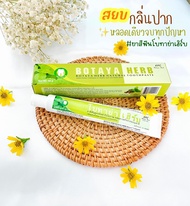 ยาสีฟันโบทาย่า เฮริป์ (Botaya Herb) ลดอาการกลิ่นปากแรง ลดครามหินปูนหนา โรคเหงือกบวม เหงือกร่อน โรครเ