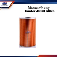 Oil Filter 6-Cylinder Engine Mitsubishi Canter 4D30 6DR5 BO168