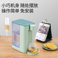 Xiaomi WIFER Instant Hot Water Dispenser 3L Tea Fragrance Quick Hot Boiling Water Desktop Small Kettle 1125