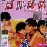 《为你钟情》张国荣、李丽珍、柏安妮、孟海、罗明珠 VCD