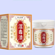 Wet Toxication Clean Skin Itching Anti-Itching Cream Anti-Itching King Whole Body Skin Itching Dry I