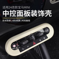 [mini Modification] 24 Modified BMW mini Central Control Decorative Sticker cooper F66F65 Button Sti