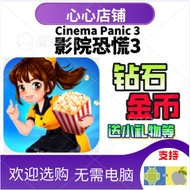 Cinema Panic 3 Cinema Panic 3 Gift Pack 200 Billion Gold Coins Diamonds