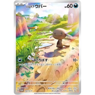 (Ready stock)Pokemon card TCG [Promo] Paldean Wooper 193/SV-P