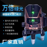 Laser Level Infrared Green Light Level Outdoor Projection Line Strong Light 5 Lines 3 Lines 2 Lines