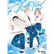 Indigo Sky Heart Age Book Vol.1 (Comic)