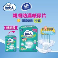 親膚防漏成人紙尿片 - 日用型 (中碼) (新舊包裝隨機發送) #成人尿片#成人紙尿布#老人家尿片#長者尿片#成人尿布#成人紙尿褲 #維達 #Vinda