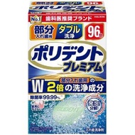 Polident/保麗淨淨高級局部義齒雙重清潔片，96片