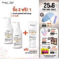[2ฟรี1] Farger บอนด์บูสเตอร์ แฮร์ แชมพู เชื่อมแกนผม บำรุงผม 480 มล