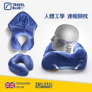 【Travel Blue 藍旅】TB216 人體工學 連帽頸枕