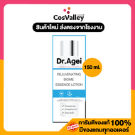 [ น้ำตบข้าวไทย (ขวดฟ้า) ]  Dr.Agei Rejuvenating Biome Essence Lotion 150 ml.