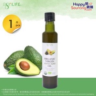 agriLIFE - 有機初榨冷壓牛油果油 有機鱷梨油 100% Cold Pressed Organic Virgin Avocado Oil (250ml)