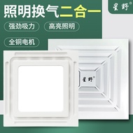 Integrated Ceiling Exhaust Fan and Lighting 2-in-1 Exhaust Fan LED Light Ventilation Fan Bathroom Ex