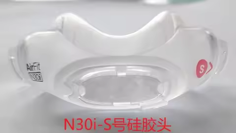 Original Nose for Resmed N30i cpap mask N30i Nasal Mask Nose parts