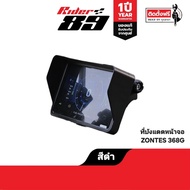 แร็คท้าย ZONTES 368G 350E 350D และอุปกรณ์เสริมอื่น รับประกัน 1 ปี