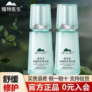 Plant Doctor Official Flagship Store Official Website Genuine Product Centella Asiatica Essence Repa