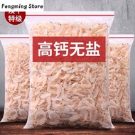 (Chinese Snacks)Super-grade light-dried raw sun-dried prawn skin 100g Baoying baby food supplement