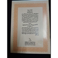KITAB MIFTAHUL JANNAH