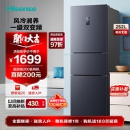 海信（Hisense）冰箱小型家用嵌入式超薄冰箱 一级能效 252升风冷无霜 以旧换新 BCD-252WYK1DPUJ